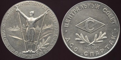 заочная спартакиада здоровья, цс дсо спартак.JPG