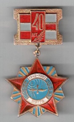 83-й Полк связи.jpg