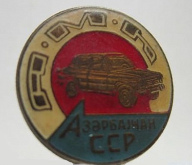 ВАЗ аз.jpg