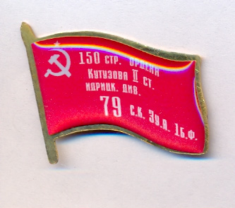 ЗНАМЯ ПОБЕДЫ.jpg