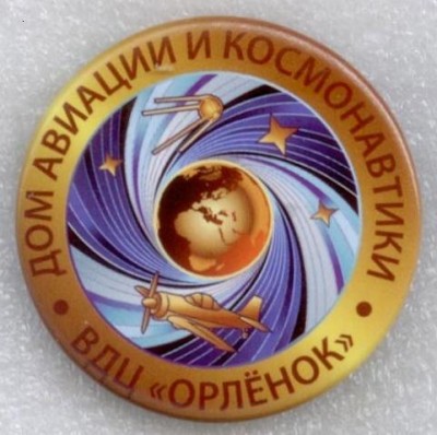 Орленок дом авиации и космонавтики.jpg