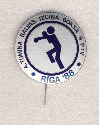 Соревнования по боксу  9 ПТУ на приз А. Тюмина. Рига - 88.jpg