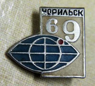 Норильск 69.jpg