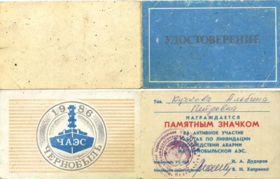 ликвидация последствий аварии чаэс, кучкова ап.JPG