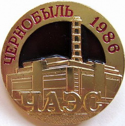 Чернобыль86.jpg