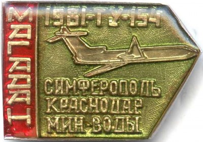 ТУ-154_Симферополь_Краснодар_Мин-Воды.jpg