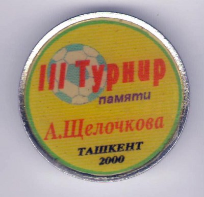 3 турнир памяти А Щелочкова.jpg