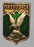gerb_Pyatigorsk_01.jpg