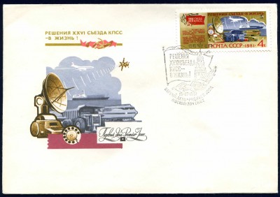 _vvt_cover_space_027b.jpg