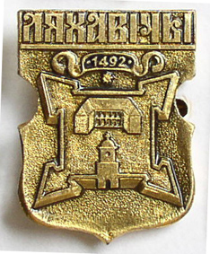 Ляховичи 2.jpg