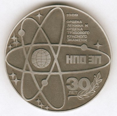 Настольная медаль_1 (НПО ЭП 30 лет_Лицо).jpg