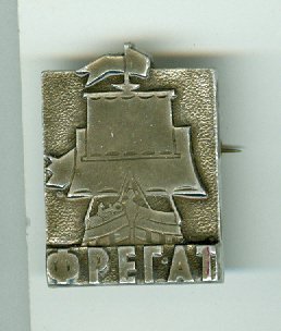 fregat1.jpg
