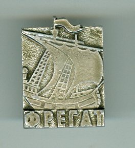 fregat2.jpg