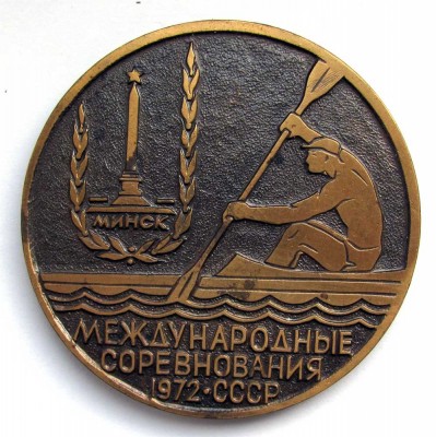 1972_Megdunarodnjye_sorevnovaniya_greblya_a_s.jpg