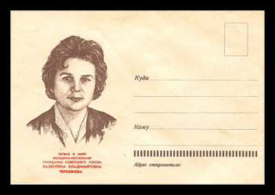 В.Терешкова.jpg