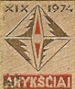 Aniksciai.jpg