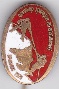 Alpinizmo trenerių seminaras 1976 (2).jpg