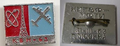 КВН-63.JPG