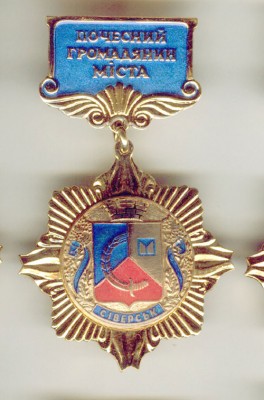 Северск.jpg