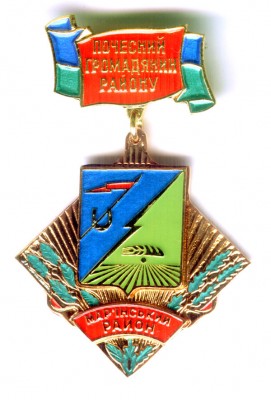 Марiнский-р-н.jpg