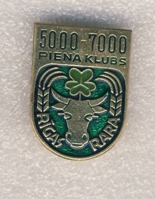 Клуб передовиков доярок. Надой 5000 - 7000.jpg