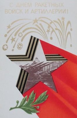 Художник Е. Квавадзе.<br />Издательство "Плакат". 1980 г.