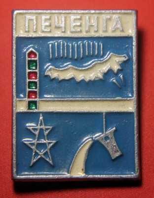 Печенга.jpg