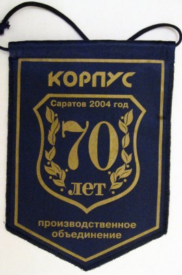 KorpusPenn70.jpg