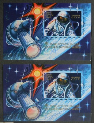 KosBl 1980 2bl  Leonov BeregovKlymuk avtograf.jpg