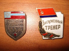 заслуженный тренер а.jpg