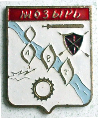 Мозырь 133_2.JPG