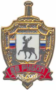 ф-ВВ РУБОП.jpg