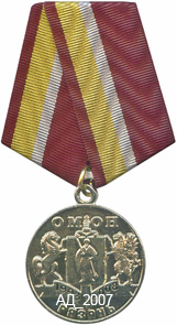 ф-м-омон рязань-15-аверс.JPG