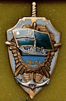 ВВМПУ XXV.jpg