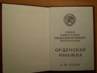 2 я книжка.2.JPG