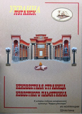 1_Брошюра_Луганск.jpg