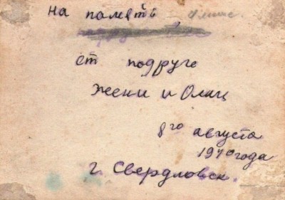 Женя и Оля (1940 г.) 2.jpg