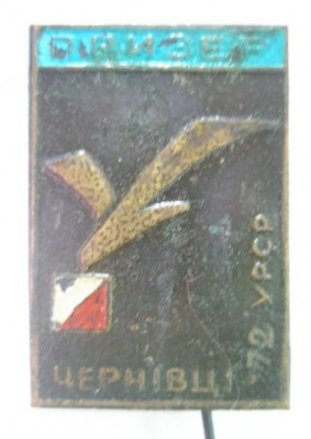 Первенство УССР Черновцы 1972 3 место.jpg