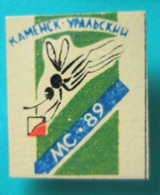 Каменск-Уральский 89.jpg