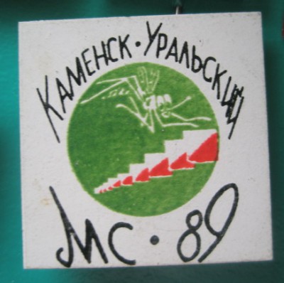 Каменск-Уральский 89.jpg