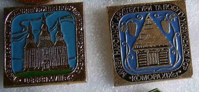 Значки. Культура. Музеи Украины. 2 шт.jpg