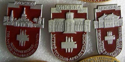 Значки. Культура. Музеи. Подмосковье. 3 шт.jpg