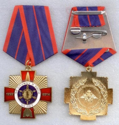 55 лет РВСН.jpg