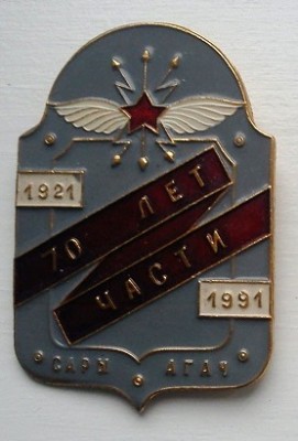 70 лет Сары Агач.jpg