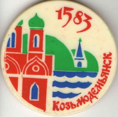 Козьмодемьянск.jpg