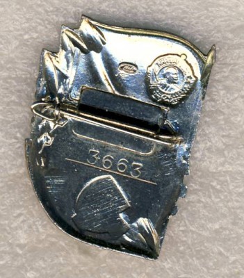 За активную работу в профсоюзах. Орден Ленина. Маленький номер.1.jpg