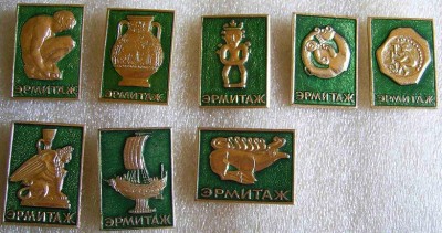 Значки. Культура. Эрмитаж1.JPG