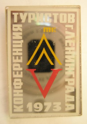 V конференция туристов Ленинграда 1973.jpg