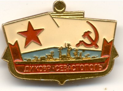ОВР Сев.jpg