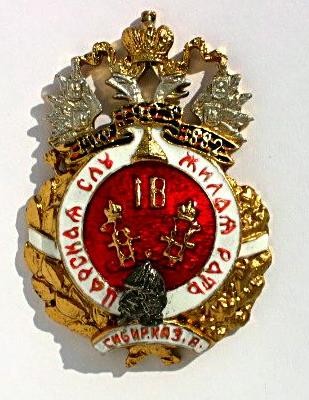 Знак Сибирского казачьего войска.jpg